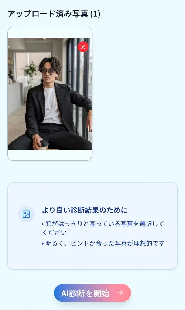 写真アップロード画面